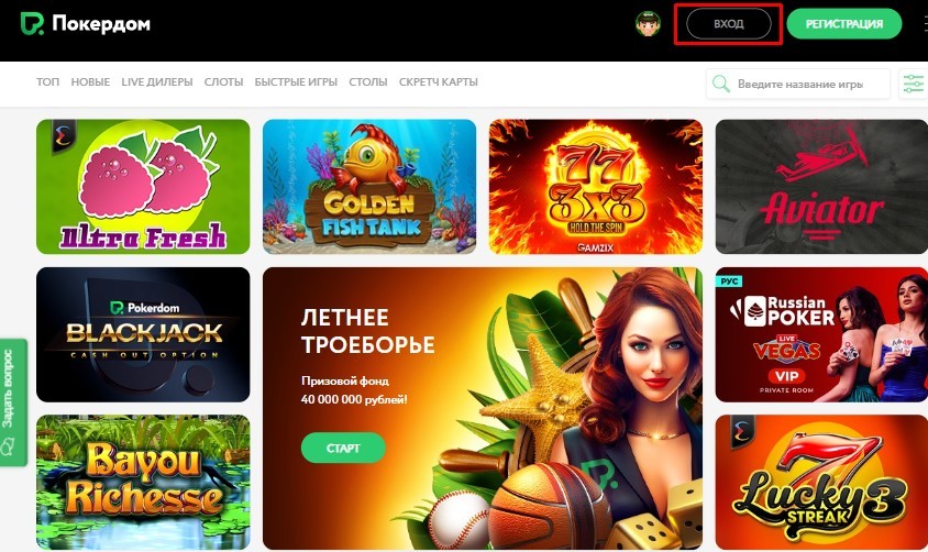 Вход в аккаунт